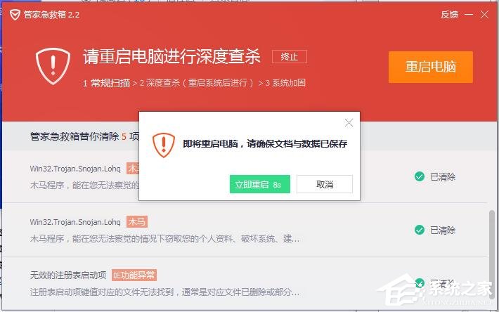 如何进行系统急救箱？使用腾讯电脑管家系统急救箱的方法