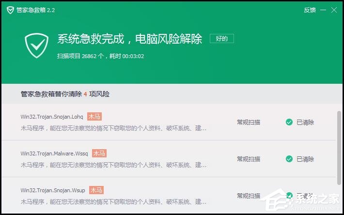 如何进行系统急救箱？使用腾讯电脑管家系统急救箱的方法