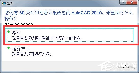 AutoCAD2010序列号有哪些？AutoCAD2010序列号分享
