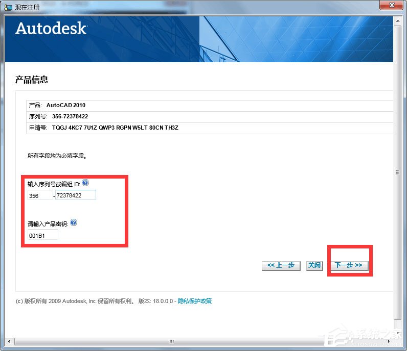 AutoCAD2010序列号有哪些？AutoCAD2010序列号分享