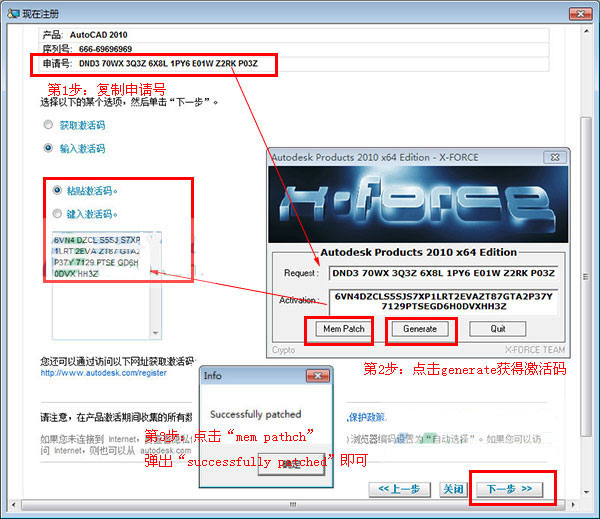 AutoCAD2010序列号有哪些？AutoCAD2010序列号分享