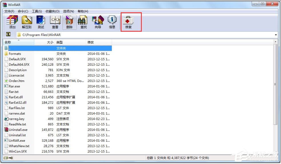 WinRAR怎么修复损坏的压缩包？