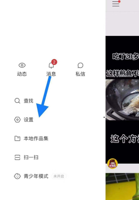 教你快手里怎么发招聘信息