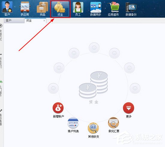 小编教你乐掌柜如何记账