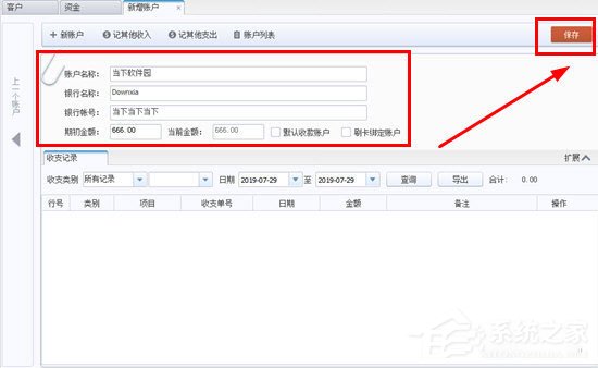 乐掌柜如何记账？记账方法分享给你