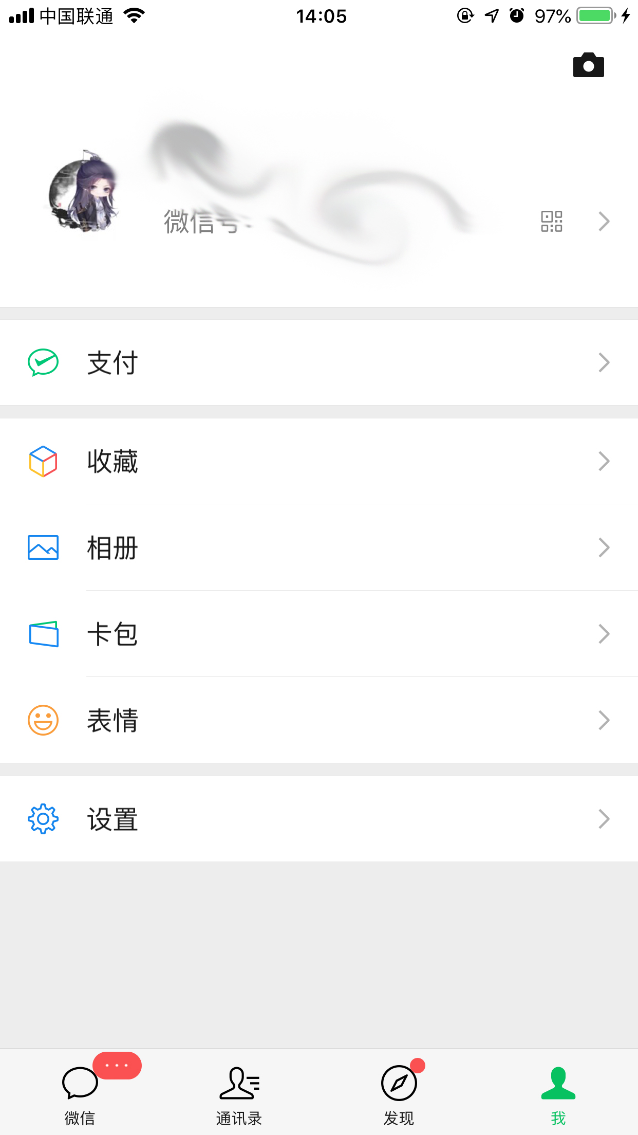 小编教你怎么关闭滴滴免密支付功能