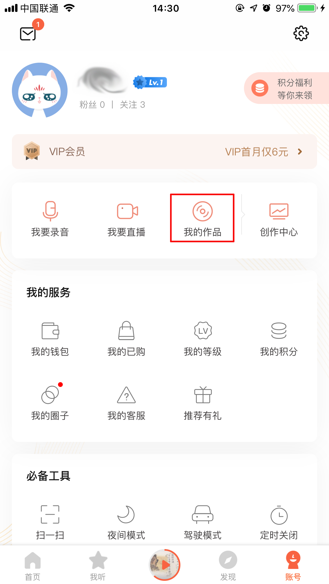 喜马拉雅FM如何创建专辑？专辑创建方法分享