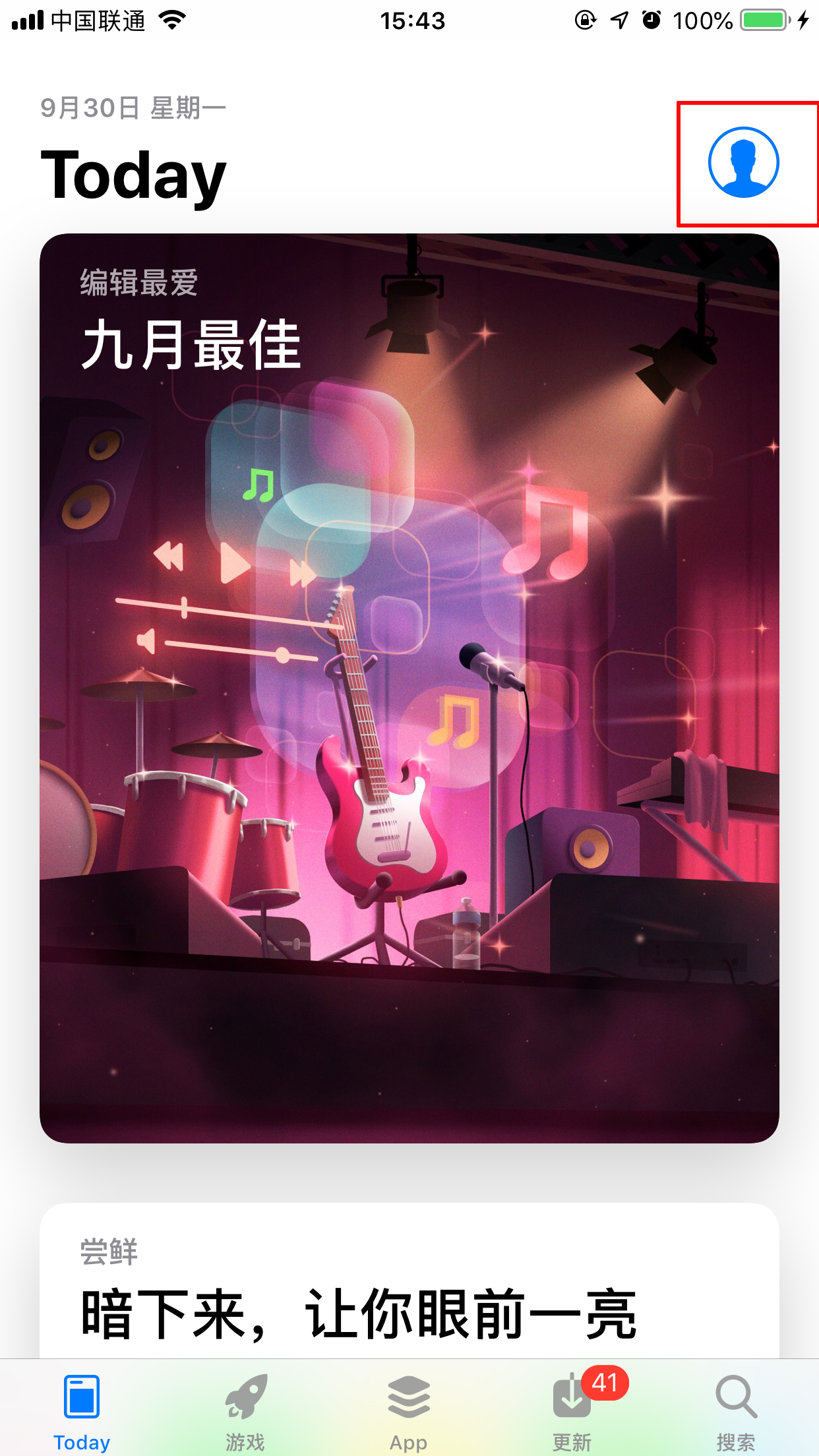 如何取消喜马拉雅FM自动续费？自动续费关停方法分享