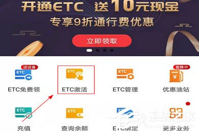 教你e高速怎么激活ETC（e高速怎么激活货车etc）