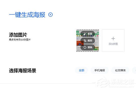 稿定设计怎么制作海报？一键生成海报介绍
