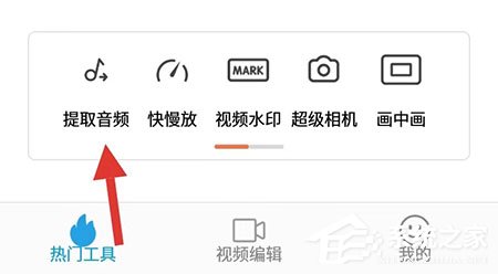 爱剪辑手机版怎么提取音频？提取音频方法介绍