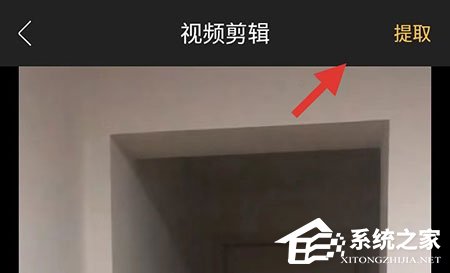 爱剪辑手机版怎么提取音频？提取音频方法介绍