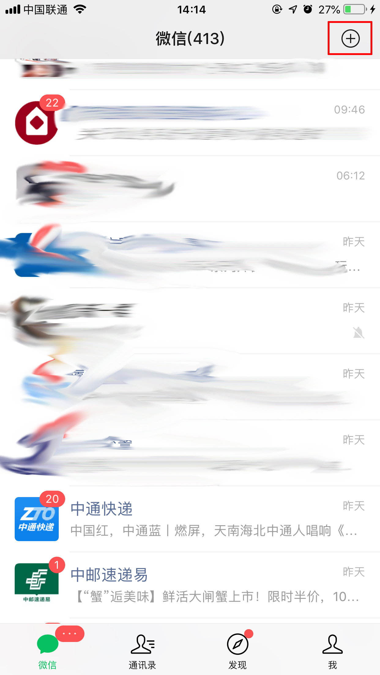 微信重新登录后群聊不见了？找回方法分享