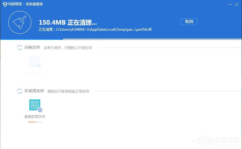 腾讯电脑管家怎么让系统盘瘦身？使用腾讯电脑管家进行系统盘瘦身