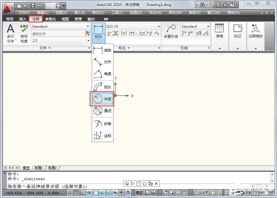 AutoCAD 2010怎么标注圆的半径与直径？