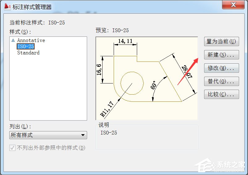 AutoCAD 2010怎么打开和新建标注样式管理器？