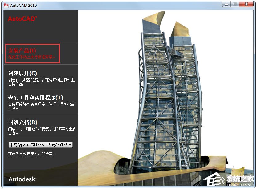 AutoCAD 2010怎么激活？AutoCAD2010安装激活教程介绍
