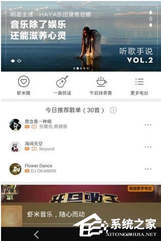虾米音乐怎么看mv？看mv教程分享