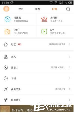 虾米音乐怎么看mv？看mv教程分享