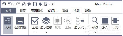 教你轻松使用MindMaster大纲功能的方法