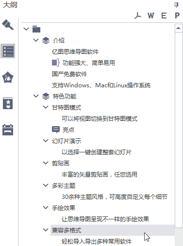 教你轻松使用MindMaster大纲功能的方法