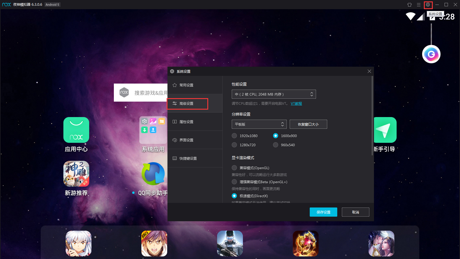 小编教你夜神模拟器微信闪退怎么办