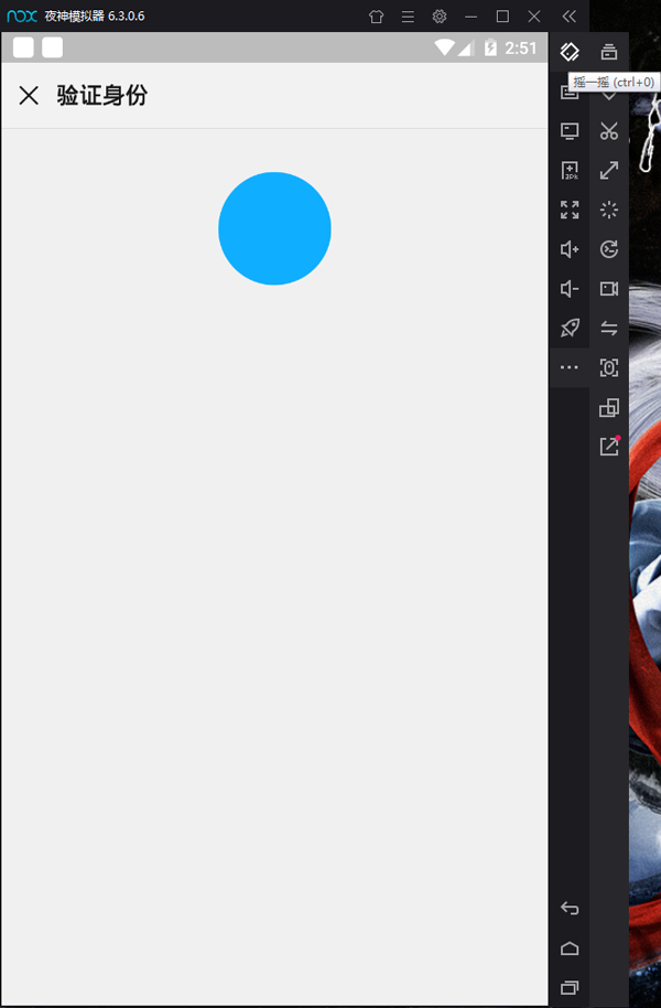 夜神模拟器微信怎么摇一摇？摇一摇使用教程分享