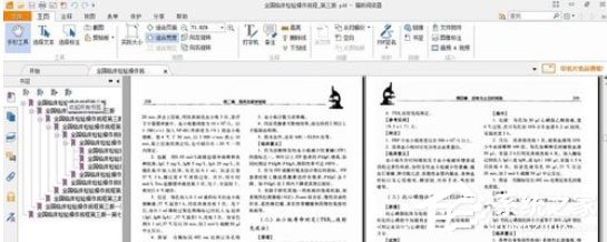 福昕阅读器怎么设置横向阅读和旋转文件？