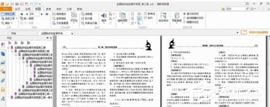 福昕阅读器怎么设置横向阅读和旋转文件？