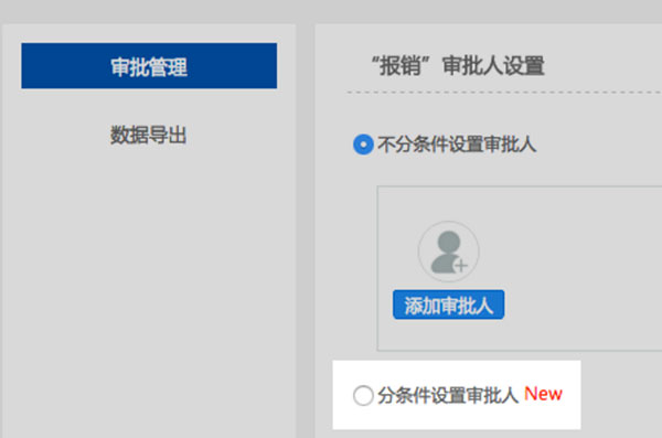 我来分享钉钉电脑版如何设置条件审批