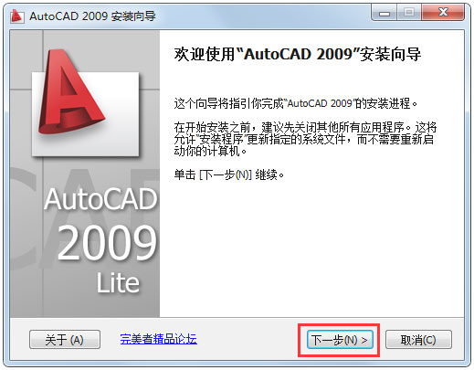AutoCAD 2009怎么激活？AutoCAD2009安装破解教程