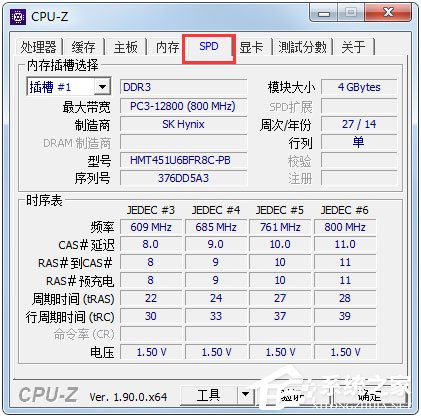 CPU-Z怎么使用？CPU-Z五大功能详细介绍
