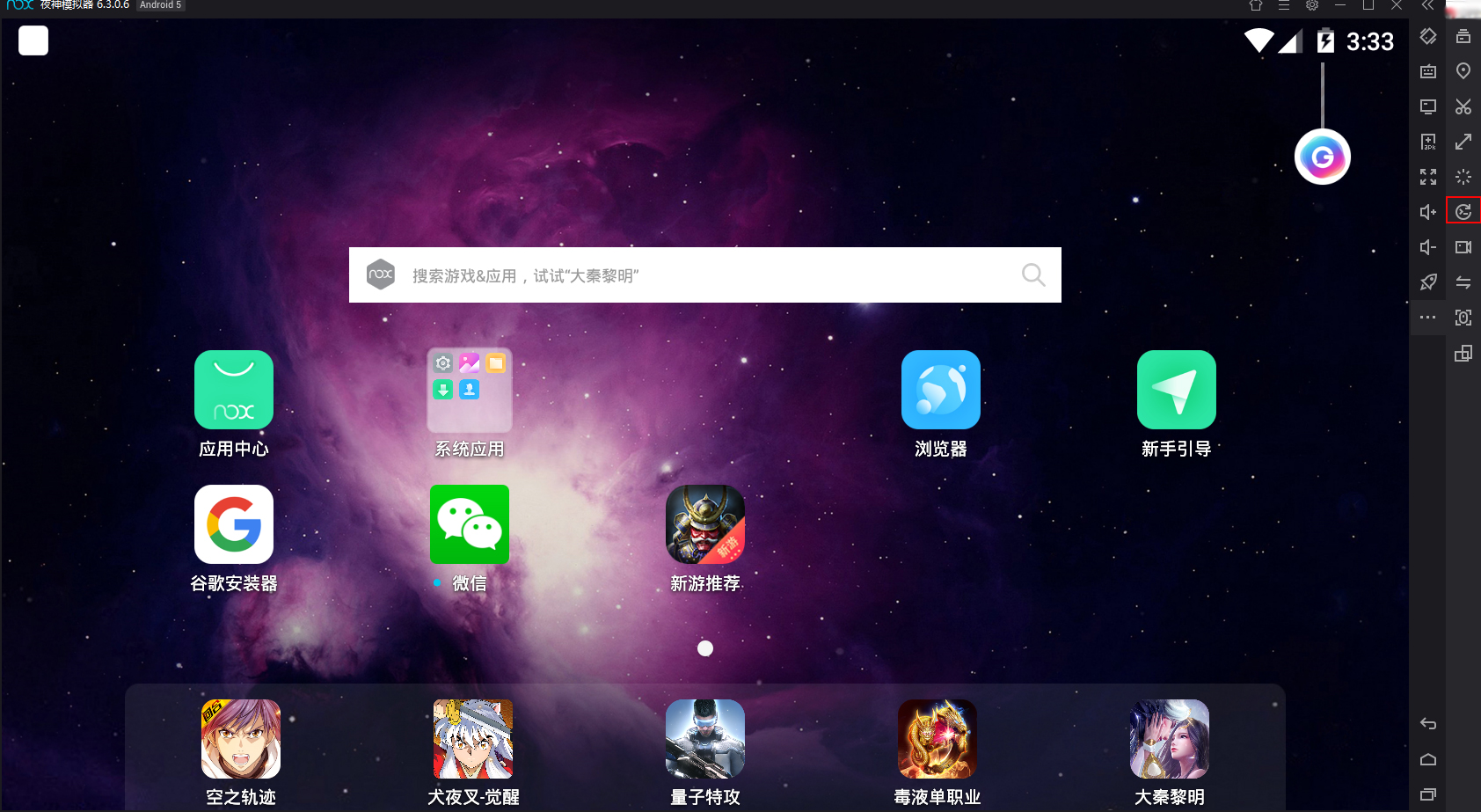 我来分享夜神模拟器怎么录制脚本