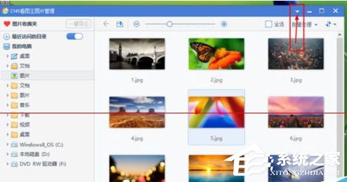 分享2345看图王如何设置另存时自动重命名