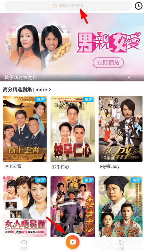 小编教你埋堆堆怎么投射电视