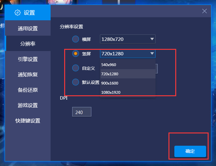 BlueStacks蓝叠怎么设置竖屏？竖屏设置方法简述
