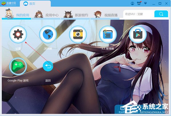 BlueStacks蓝叠怎么调整音量？音量调节的方法