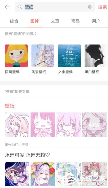 分享堆糖如何设置壁纸