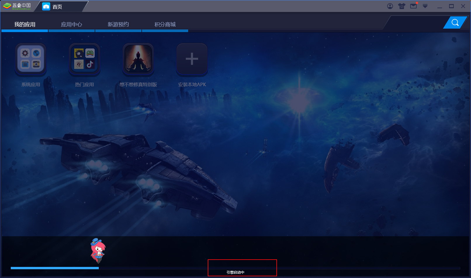 教你BlueStacks蓝叠启动不了怎么办