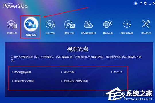 威力酷烧怎么刻录视频？刻录方法分享