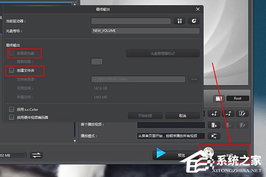 威力酷烧怎么刻录视频？刻录方法分享