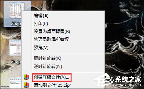 我来分享快压怎么添加文件注释