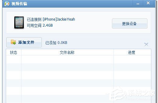 QQ影音WiFi传输怎么用？WiFi传输功能的使用方法介绍