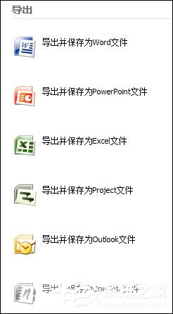 MindMapper保存文件的操作方法