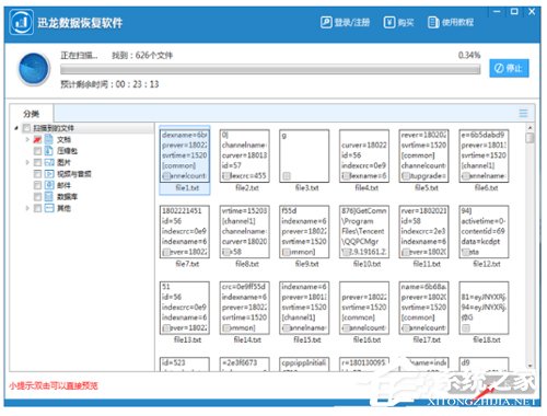 电脑如何恢复之前的数据？数据恢复技巧分享