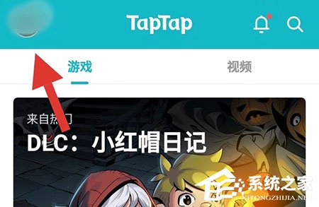 taptap如何看收藏的帖子？查看方法详解