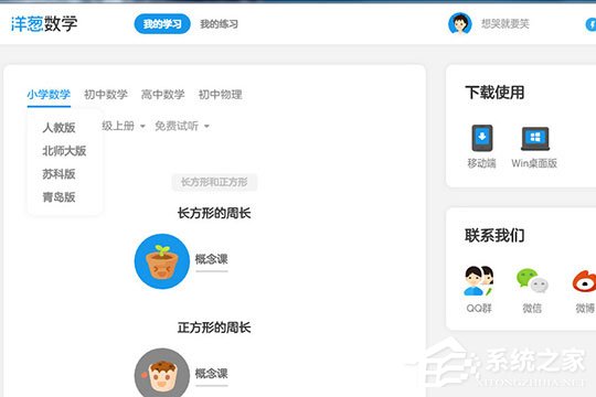 洋葱数学怎么做题？只需几步轻松搞定