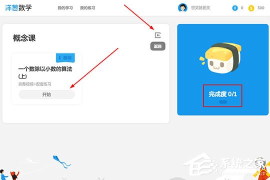 洋葱数学怎么做题？只需几步轻松搞定