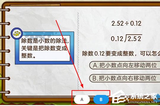洋葱数学怎么做题？只需几步轻松搞定