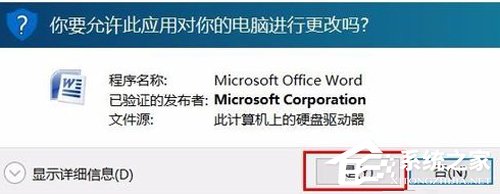 Office2007更新后无法使用解决方法分享